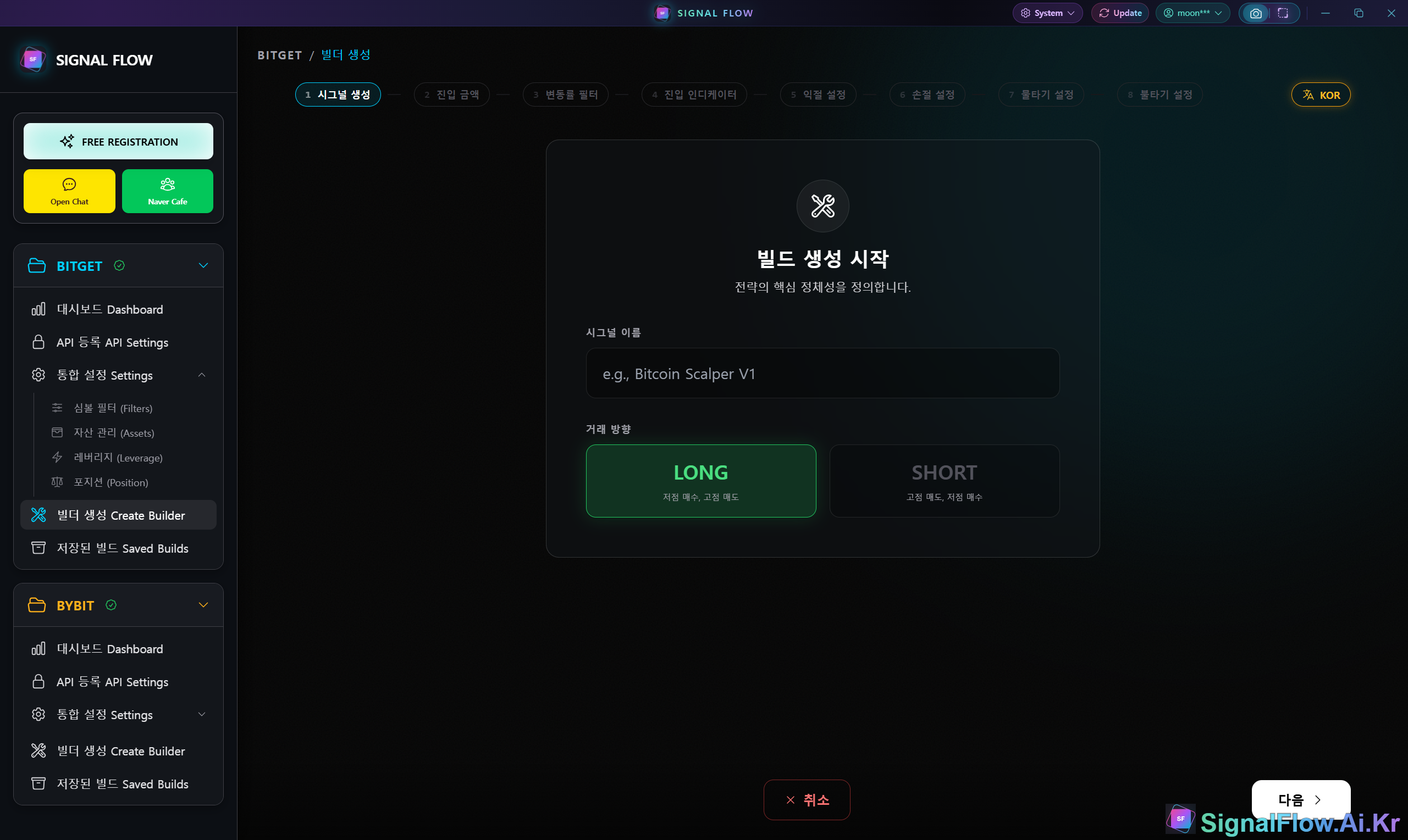 Signal Flow | 무료 암호화폐 자동매매