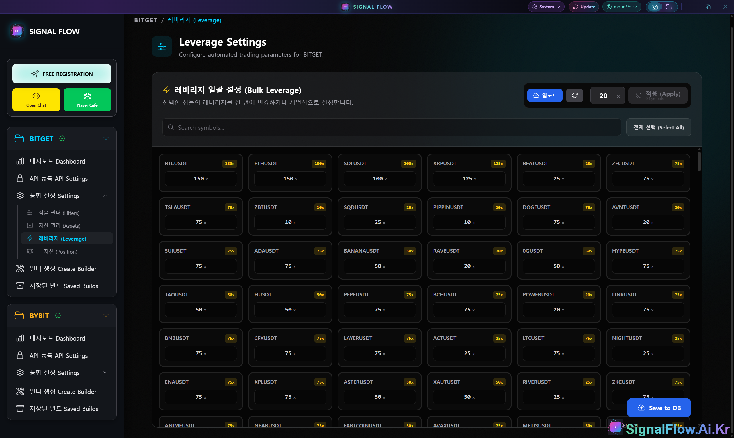 Signal Flow | 무료 암호화폐 자동매매